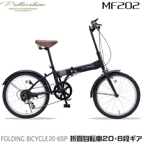 マイパラス My pallas MF202-BK 引っ敷き黒いこと 折畳銀輪 20in シマノ6段変速機 総締めうつり変わり 付 MF202BK