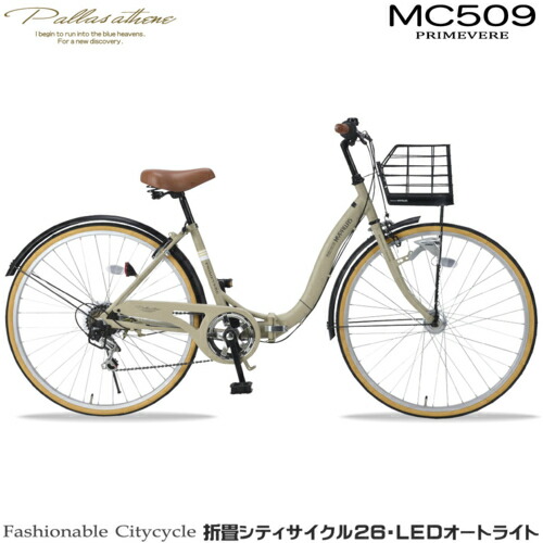 マイパラス My pallas MC509-SA サンドベージュ 折畳シティサイクル 26インチ 6段ギア オートライト MC509SA