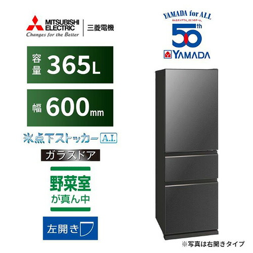 大阪市送料無料‼️冷蔵庫 2021年製 三菱 クリーニング済 凹み有り激安出品 三菱冷蔵庫の中古が安い！激安で譲ります・無料であげます