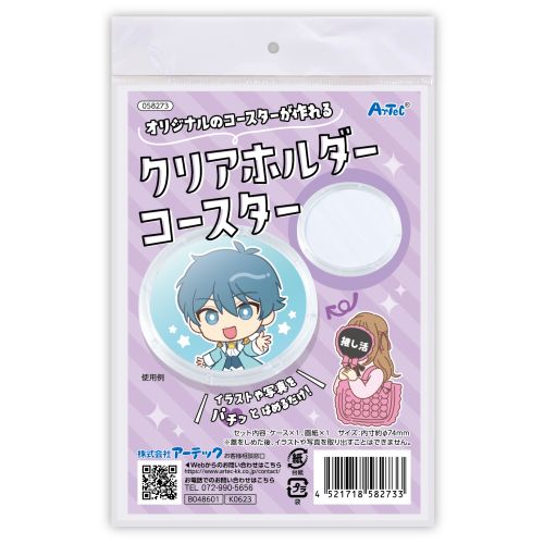 楽天市場】クリアホルダー コースター 1個入 / 透明 推し活 推しグッズ