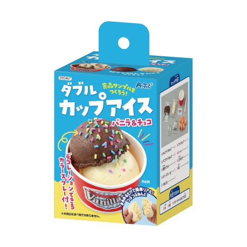 楽天市場】食品サンプルをつくろう！ダブルカップアイス 1セット