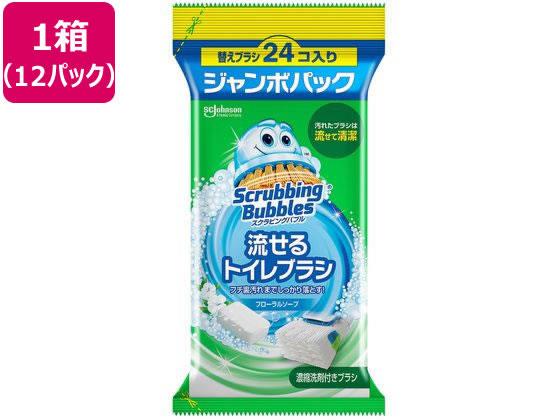 ジョンソン 流せるトイレブラシ フローラルソープ 替え 24個 12パック[代引不可]
