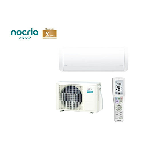 【長期保証付】エアコン 23畳用 7.1kw ゼネラル ノクリア Xシリーズ AS-X715S2 電源200V [配送のみ/設置工事なし] クーラー ルームエアコン 冷房 暖房 149,401円
