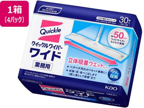 花王 クイックルワイパーワイド 立体吸着ウェットシート 業務用 30枚×4P