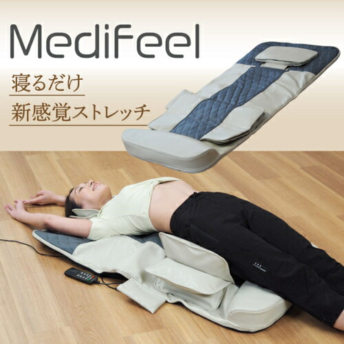 【長期保証付】プライムダイレクト primedirect RM01 Medifeel メディフィール 立体エアーマット あったかヒータ付き 寝ながら マッサージ器 ストレッチ RM01