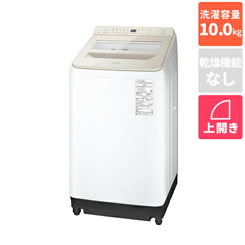【送料込】Panasonic NA-F1OAH5J【10kg】 Panasonic 全自動洗濯機 [日本製][洗濯10kg/シャンパン] ☆大型配送