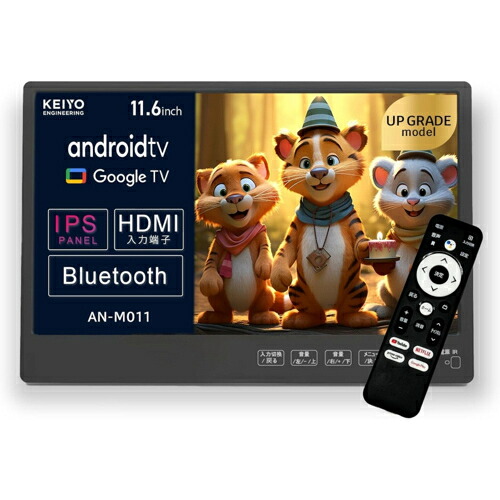 KEIYO ケイヨー AN-M011 APP 11.6インチスマートリアモニター YoutubeやNetflix等の視聴が出来る ANM011｜特価COM