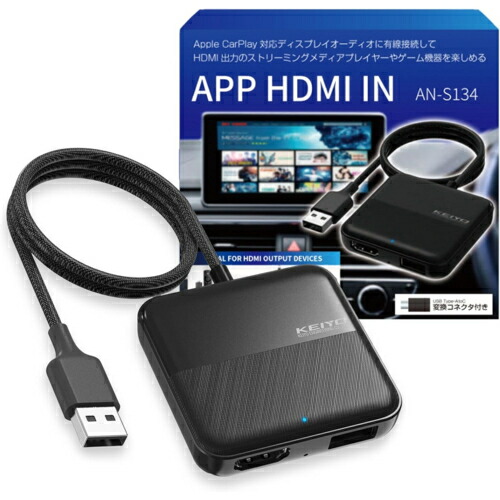 楽天市場】KEIYO(ケイヨー) AN-S134 APP HDMI IN HDMI出力の