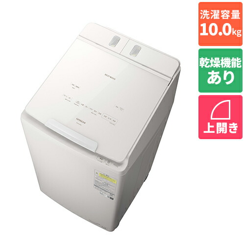 【標準設置料金込】日立 HITACHI BW-DX100M W ホワイト ビートウォッシュ 洗濯乾燥機 洗濯10Kg 乾燥5.5kg BWDX100MW