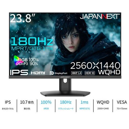 ジャパンネクスト JAPANNEXT JN-IPS238G180Q 23.8型 WQHDゲーミングモニター 180サイクル