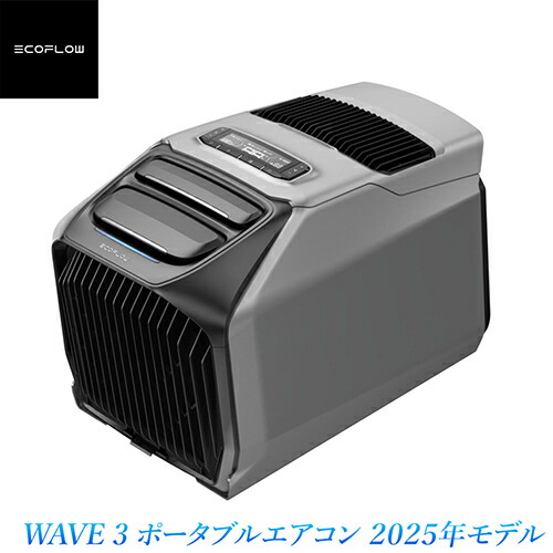 楽天市場】【2025年新モデル】EcoFlow WAVE 3 ポータブルエアコン