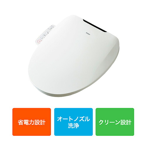 ハイアール Haier JB-SS51A-W ホワイト 瞬間式 温水洗浄便座 オートノズル洗浄 クリーン設計 JBSS51AW