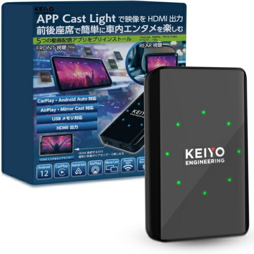 早い方優先KEYYO APP CAST III AN-S129 即決なら値下げ可 楽天市場】APP CAST 3【KEIYO公式】 車でエンタメ 全部入り