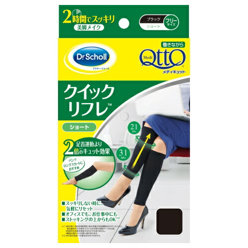 リフレキュット新品未使用品 楽天市場】【特典あり】EMSストレッチブーツ リフレキュット[足