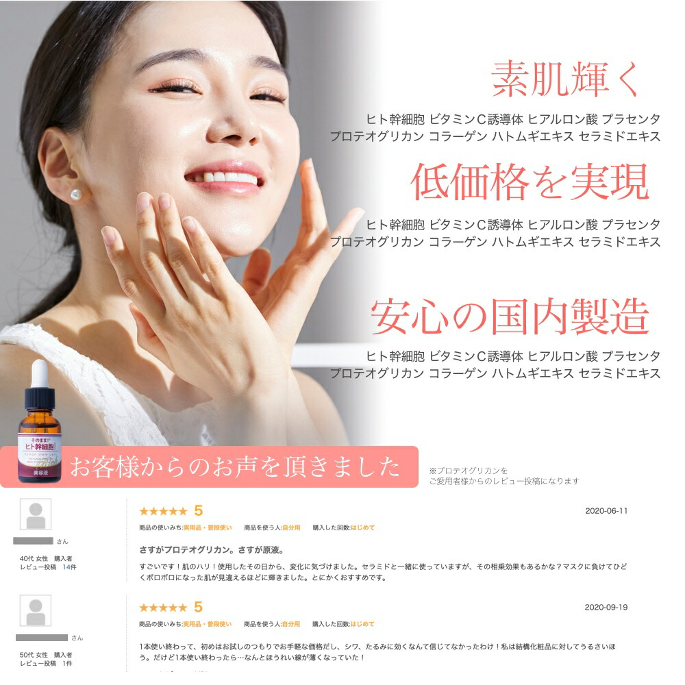 楽天市場 ヒト幹細胞 原液 １００ 美容液 ml そのまま ヒト幹細胞 リッチ 幹細胞 ヒト 培養液 美容液 効果 エキス 細胞 成分 配合 培養 美容 価格 おすすめ 由来 口コミ エイジング ケア 化粧品 ランキング ヒアルロン酸 エステ 因子 全国産直お取寄せ Tokka トッカ