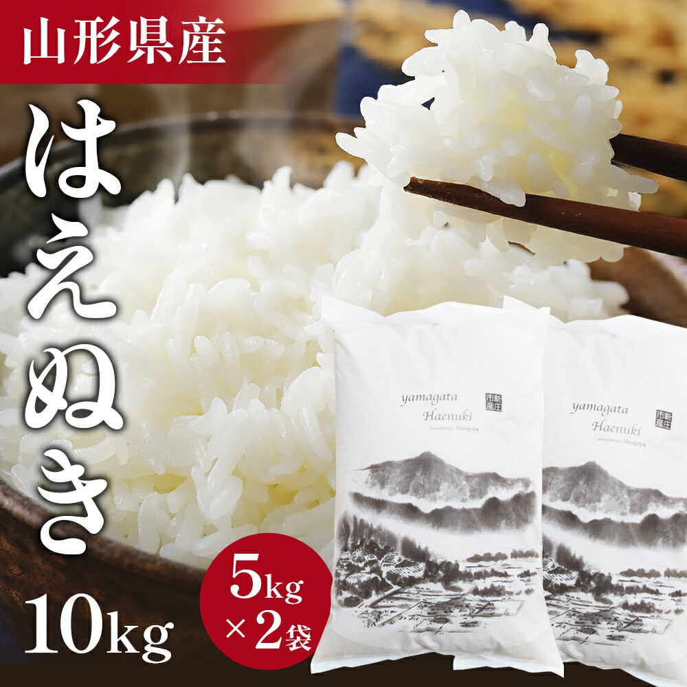 人気再入荷送料込み　新米　令和3年産　山形県産　コシヒカリ　白米　20キロ　10キロ×2 米/穀物