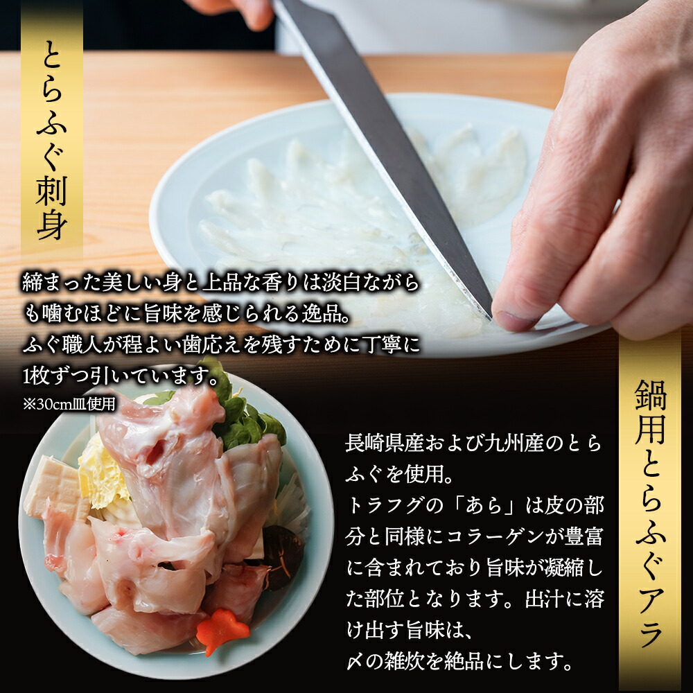 とらふぐ刺身 ふぐ鍋セット とらふぐ 刺し身 4 5人前 フグ鍋セット てっさ ふぐ刺身 送料無料 ふぐ刺し ひれ とらふぐ刺身 ふぐ鍋セット とらふぐ 刺し身 4 5人前 フグ鍋セット てっさ ふぐ刺身 送料無料 ふぐ刺し ひれ