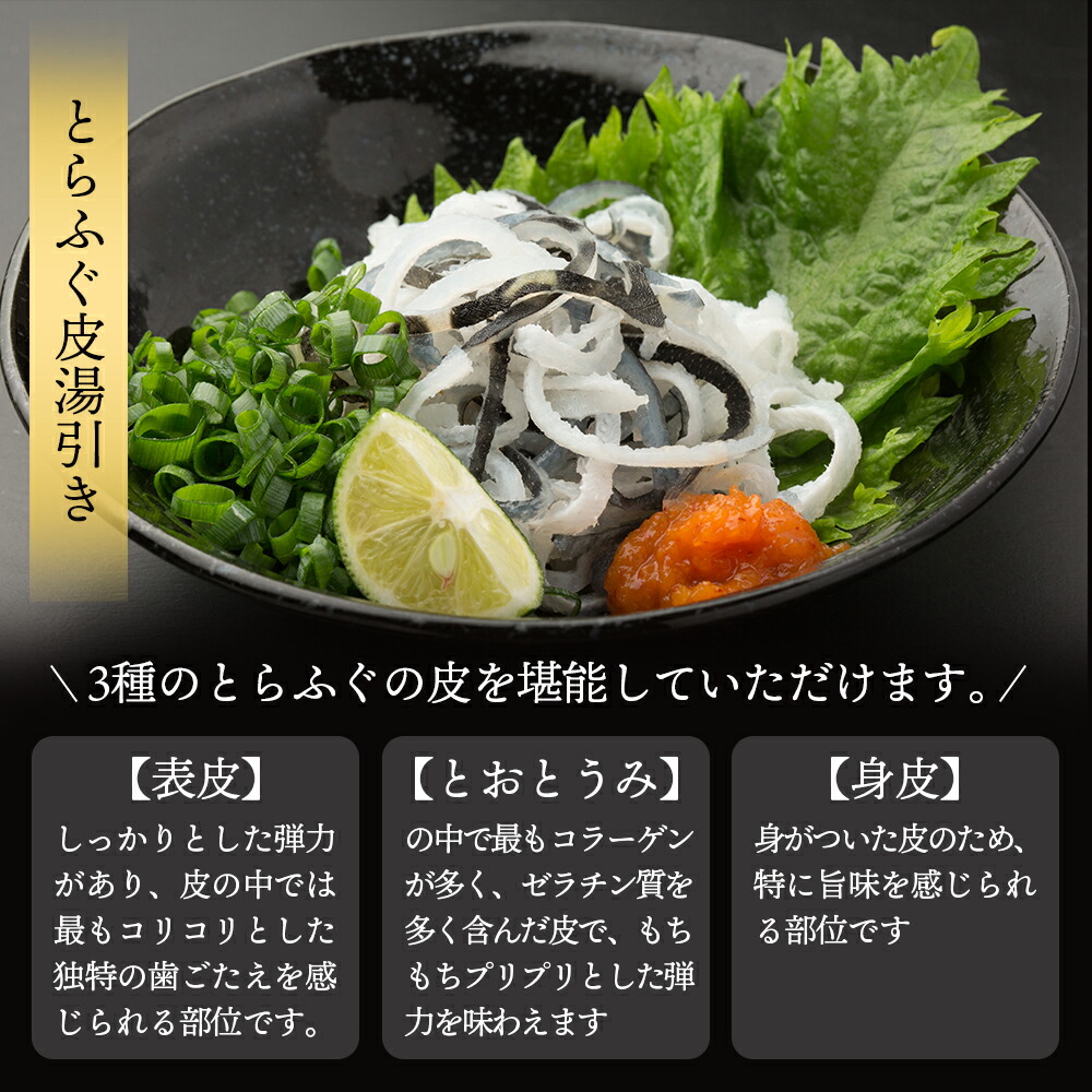 とらふぐ刺身 ふぐ鍋セット とらふぐ 刺し身 4 5人前 フグ鍋セット てっさ ふぐ刺身 送料無料 ふぐ刺し ひれ とらふぐ刺身 ふぐ鍋セット とらふぐ 刺し身 4 5人前 フグ鍋セット てっさ ふぐ刺身 送料無料 ふぐ刺し ひれ