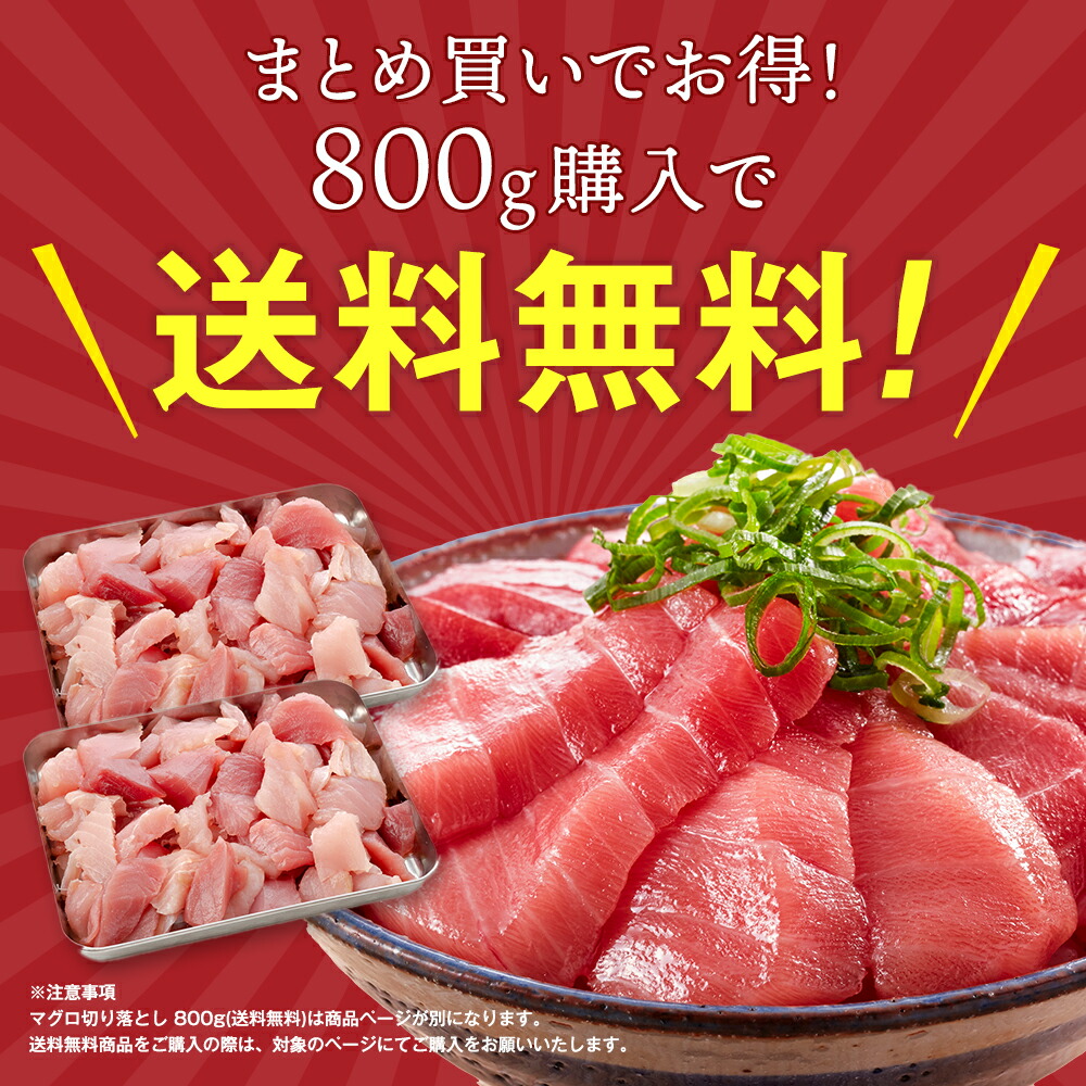 市場 天然マグロ マグロ 400g 鮪 切り落とし