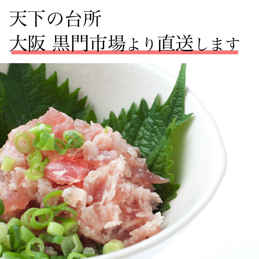 <在庫処分価格>天然まぐろネギトロ1kg黒門市場より直送|キハダマグロねぎとろマグロまぐろたたき丼軍艦寿司鮪業務用国産大量大容量魚介海産物鮮魚直送魚さかな冷凍おかず海鮮海鮮丼ネギトロ丼ねぎとろ丼