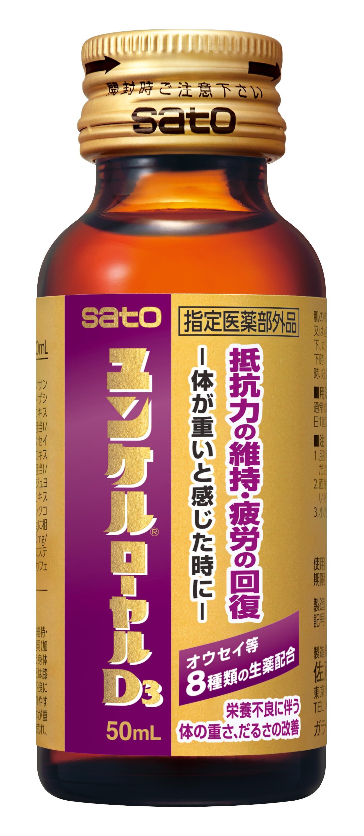 楽天市場】ユンケル ローヤルDCF 10本 1ボール 佐藤製薬 瓶 栄養
