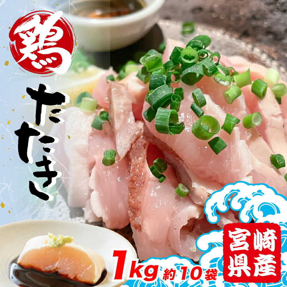 楽天市場】赤鷄 もも むね たたきセット 特製タレ100ml付き【約