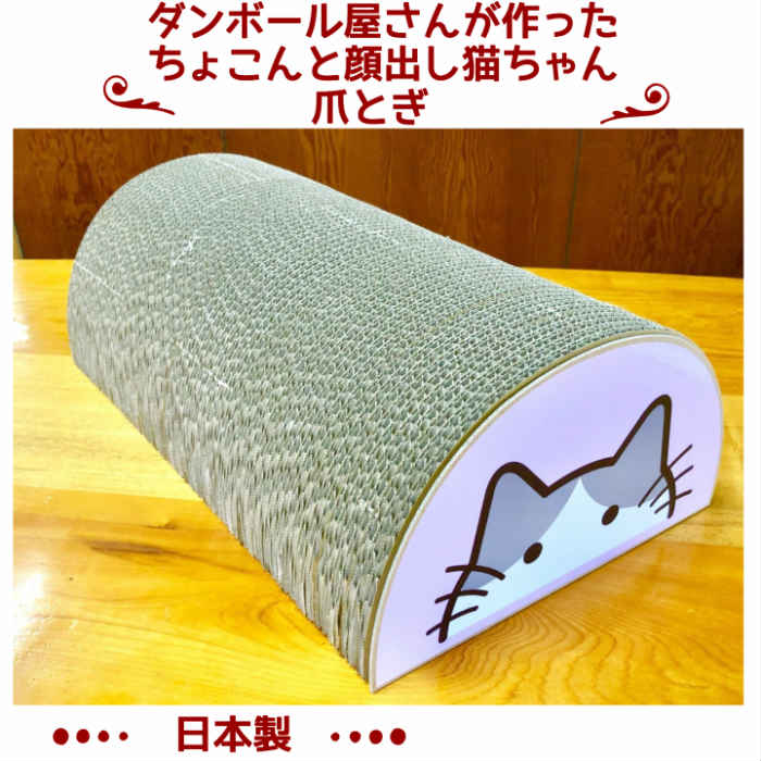 楽天市場 猫の爪とぎ 丸型 日本製 猫 段ボール 招き猫 爪磨き 爪みがき 猫用品 常滑 知多半島マルシェd Box