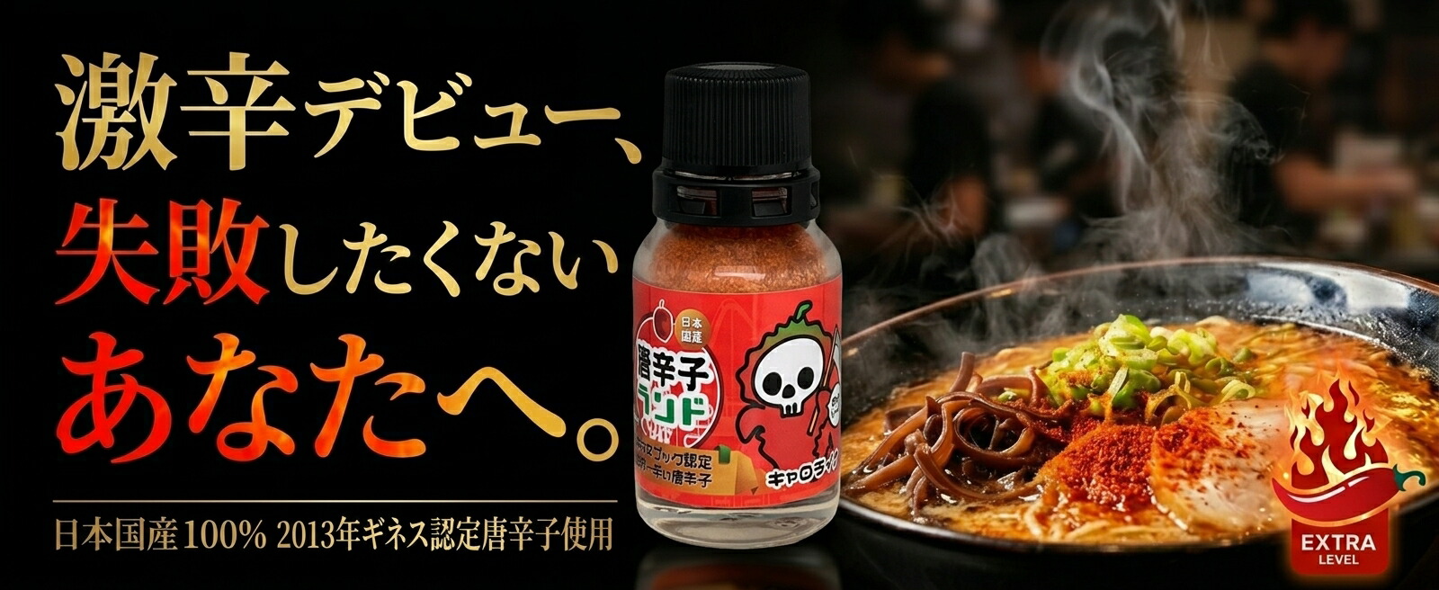 楽天市場】有吉で紹介! キャロライナリーパー 激辛 220万SHU 唐辛子