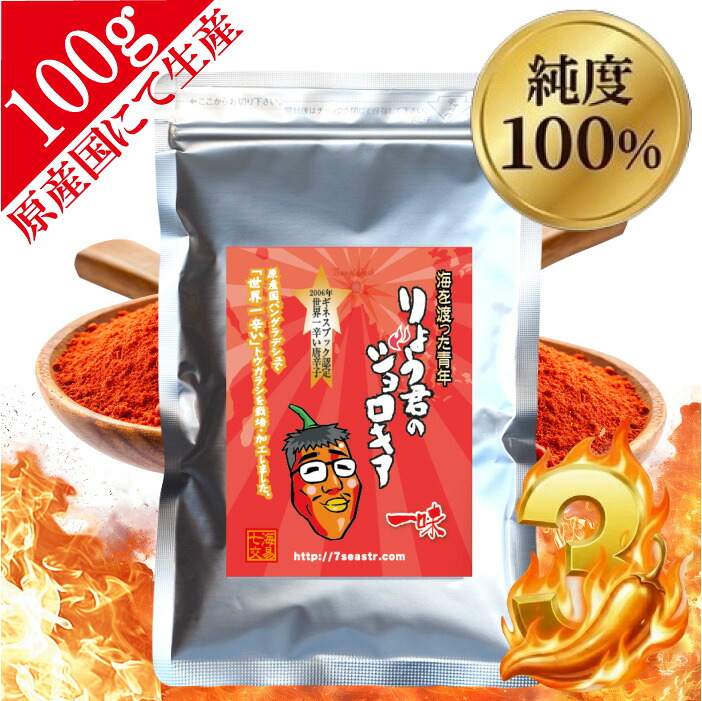 楽天市場】ブート・ジョロキア 国産最高級品（パウダー）/Bhut Jolokia