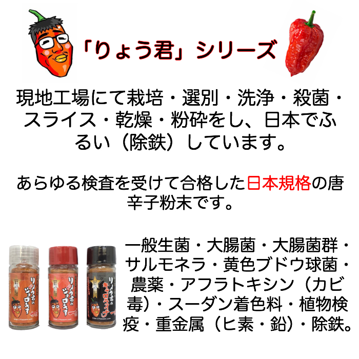 楽天市場 りょう君 の ジョロキア 伝説の一味14g りょう君 の キャロライナ 一味14g 2本セット 一味 唐辛子 調味料 激辛 旨辛 とうがらし トウガラシ チリ チリペッパー Chili Pepper 粉末 パウダー ラーメン カレー タケウチ 有吉のお金発見 カネオ君 Shop 激辛の旅