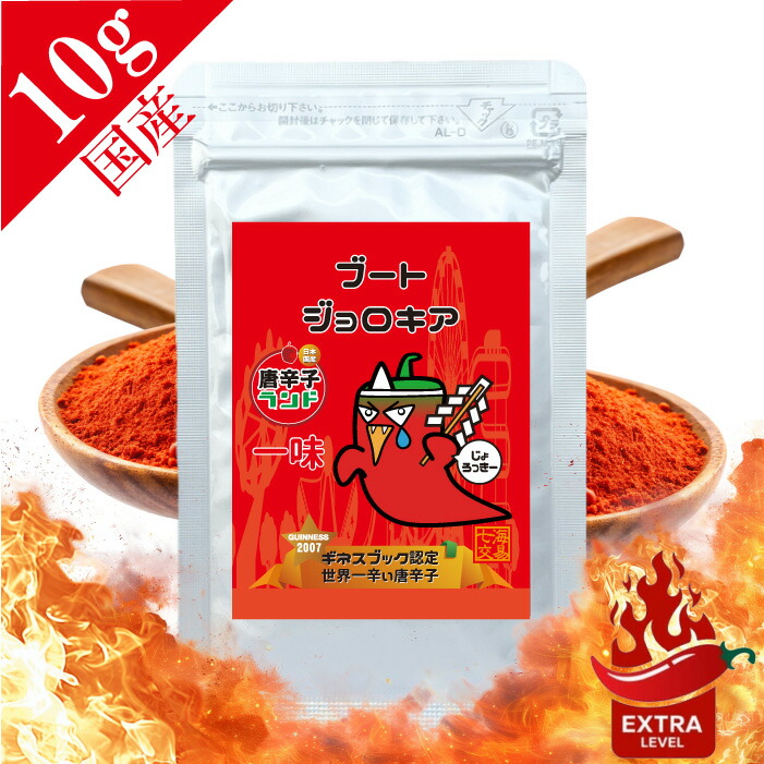 楽天市場】スコーピオン・モルガ 一味 10g (〜3/11キャラマグネット