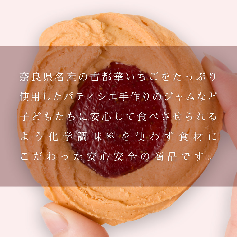 楽天市場 ブローチケーキ 9個入り ロシアンケーキ クッキー 古都華 いちご 苺 抹茶 オレンジ ショコラ チョコ 奈良県産 無農薬 古都華いちご しっとり ブローチ プレーン いちごジャム 抹茶 洋菓子 焼き菓子 スイーツ 夏 ギフト お歳暮 ラ ポーズ ラポーズ 奈良 桃谷樓