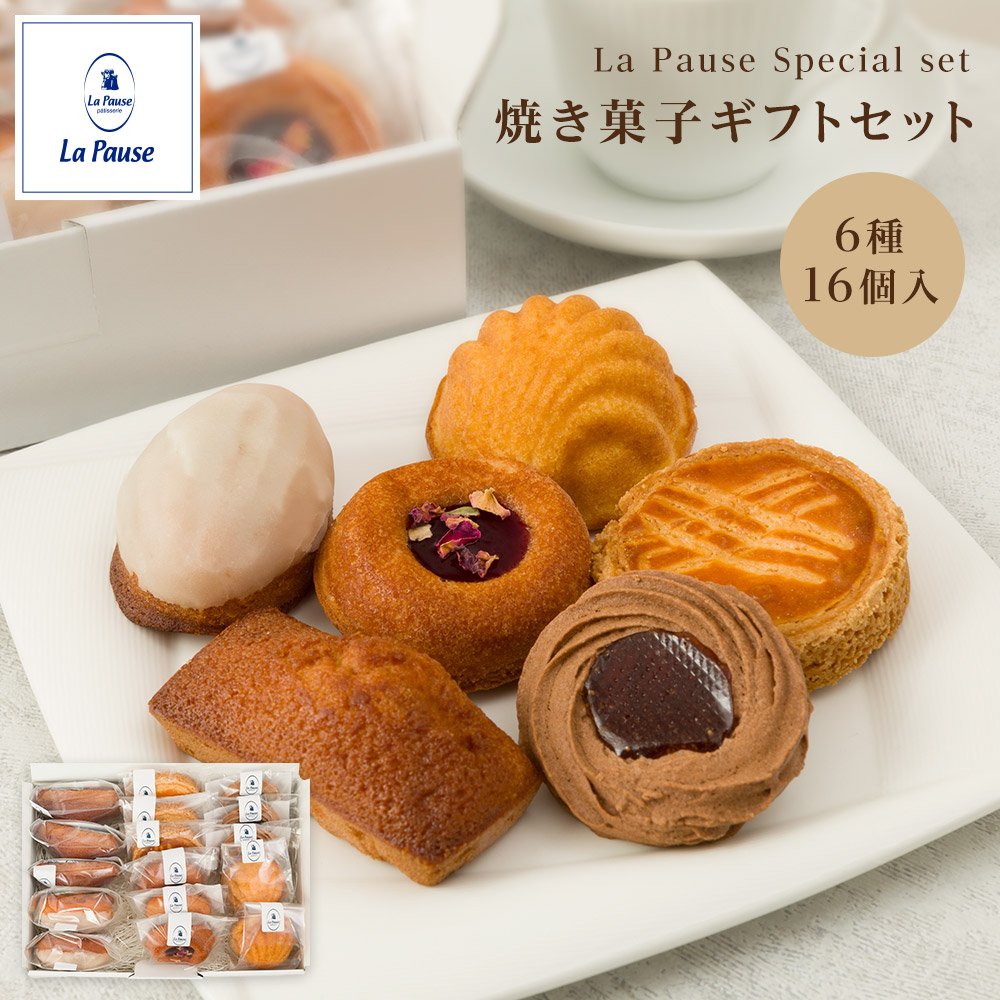 楽天市場】送料無料 焼き菓子 ギフト 焼き菓子 個包装 洋菓子