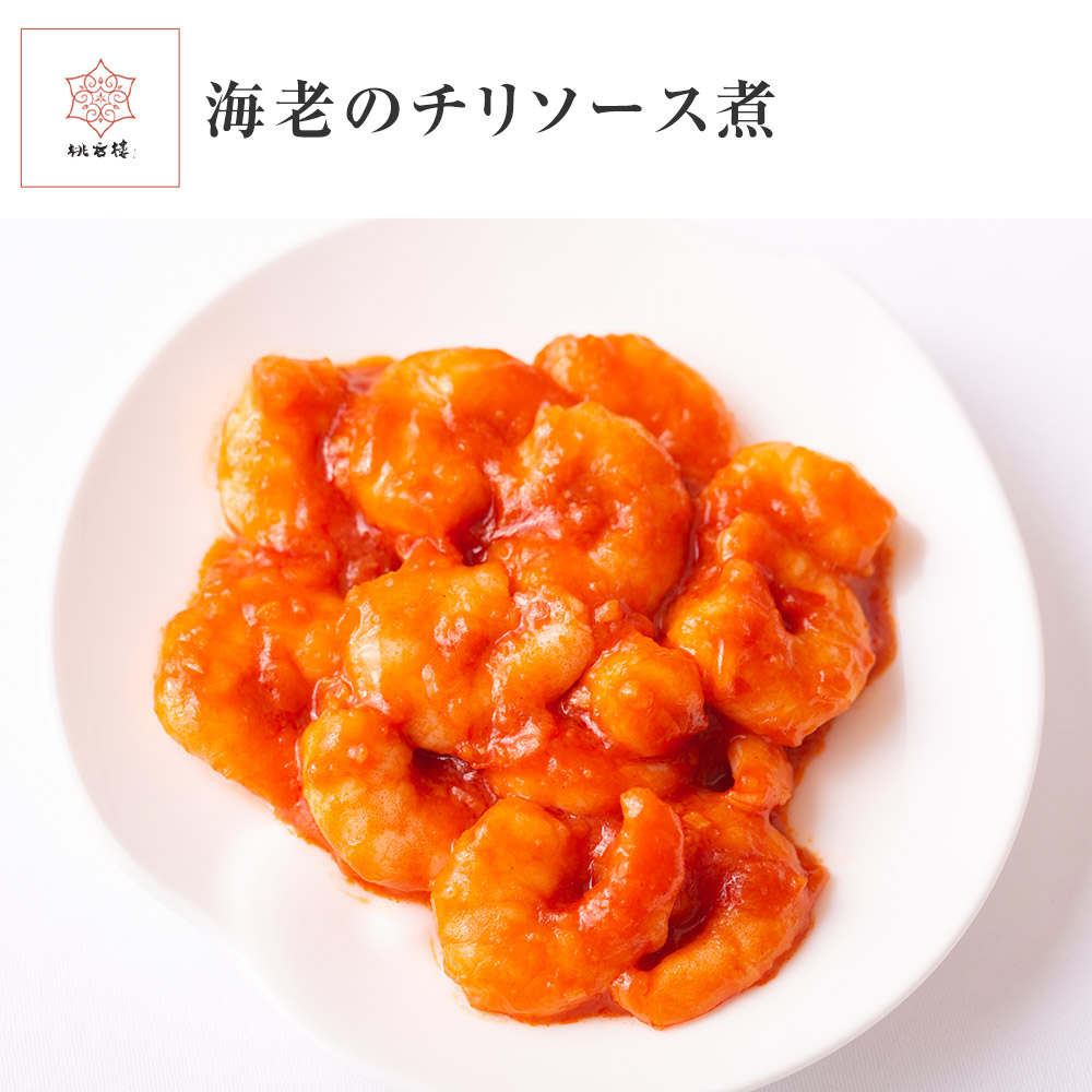 楽天市場】エビチリ えびチリ 海老 チリ えびちり エビ えび プリプリ