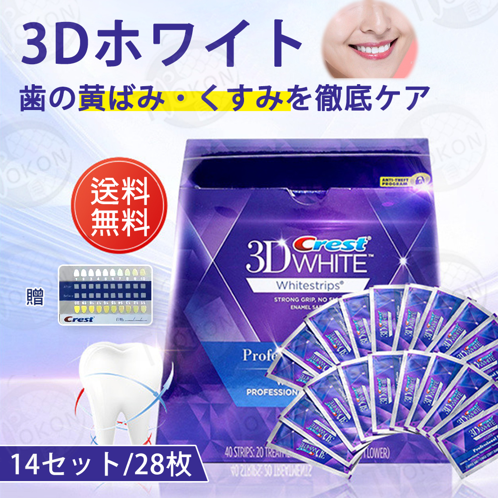 楽天市場】☆正規品保証☆ crest 3D white クレスト 3d ホワイトニング