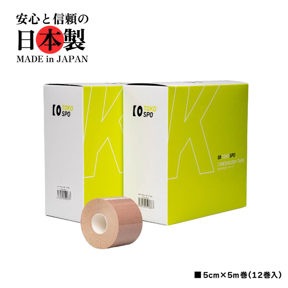 楽天市場】【送料無料】キネシオロジーテープ 撥水 伸縮