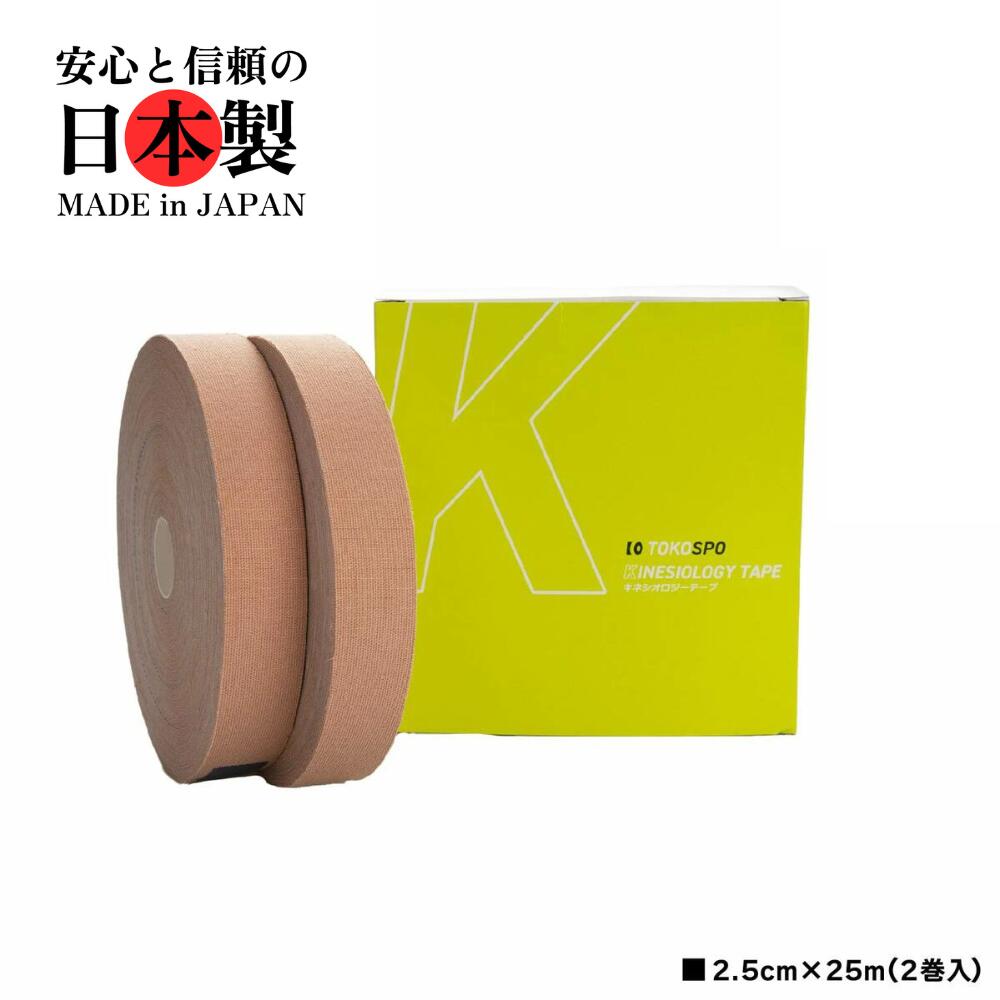 キネシオロジーテープ　撥水伸縮　2箱セット Amazon | キネシオロジーテープ 撥水 伸縮 テーピング 幅50mm