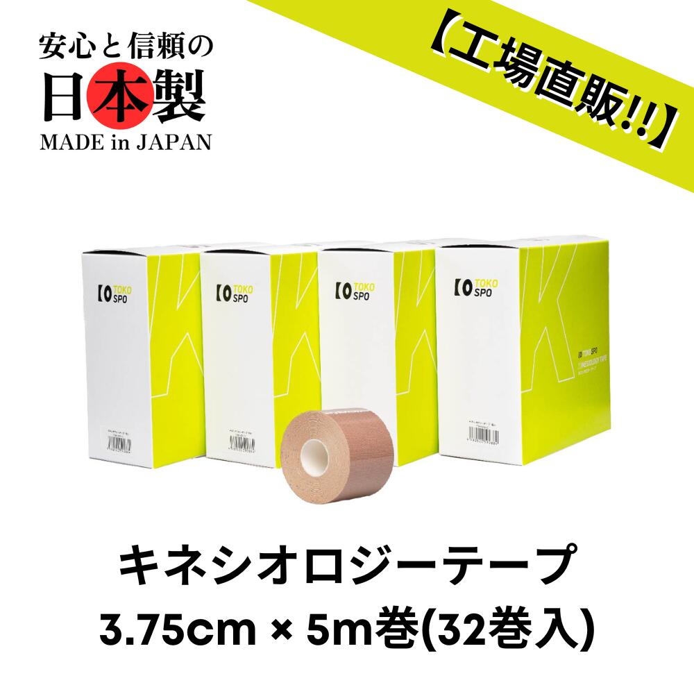 楽天市場】【送料無料】キネシオテープ 撥水 伸縮 テーピング 幅50mm