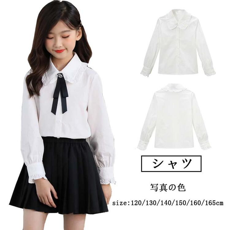 Iozo ブラウス 女の子 シャツ 子供服 ブラウス フォーマル リボン付 長袖 白 シャツ 入学式 卒業式 スーツ 女の子 ブラウス キッ エース爽 通販 エース爽iozo ブラウス 女の子 シャツ 子供服 ブラウス フォーマル リボン付 長袖 白 シャツ 入学式 Iozo ブラウス 女の子 シャツ 子供服 ブラウス フォーマル リボン付 長袖 白 シャツ 入学式 卒業式 スーツ 女の子 ブラウス キッ エース爽 通販 エース爽iozo ブラウス 女の子 シャツ 子供服 ブラウス フォーマル リボン付 長袖 白 シャツ 入学式