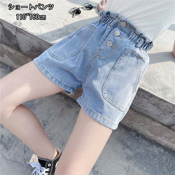 楽天市場 韓国子供服 女の子 ショートパンツ キッズ ジュニアデニムショートパンツ 夏 可愛い満点 夏物 デニム ショートパンツ ボトムス パンツ ジーンズ ショート 入学式 卒業式 卒園式 レジャー 旅行110cm 1cm 130cm 140cm 150cm 160cm トコトコ組