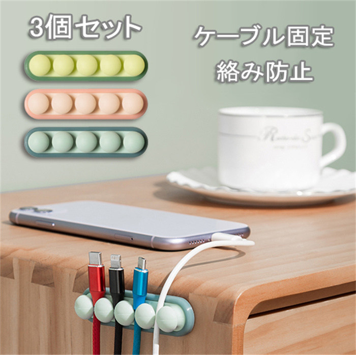 【楽天市場】ケーブル収納 ケーブル固定 ケーブルクリップ ケーブル ドロップ ホルダー 配線 整理 収納 絡み防止 強力粘着テープ 3個セット ...