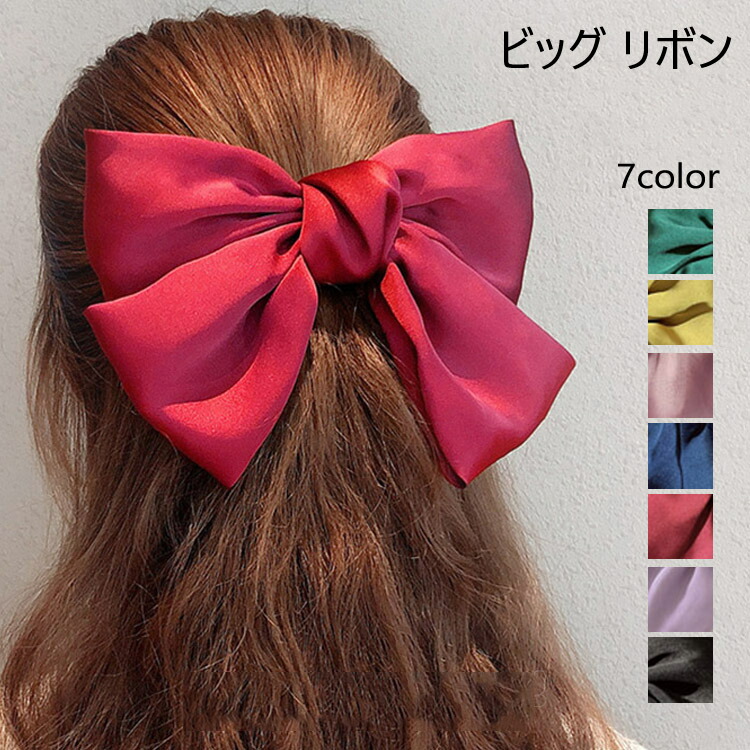 楽天市場】ビッグ リボン ビッグサイズ リボン ヘアクリップ りぼん 大