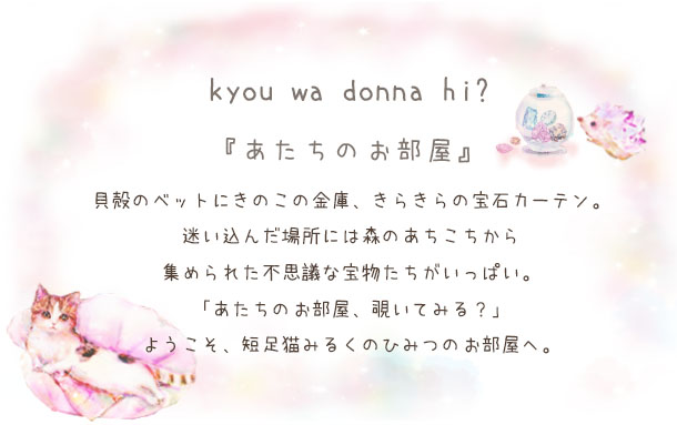 楽天市場 メール便4点まで対応可 リングノート Kyou Wa Donna Hi あたちのお部屋 猫 ねこ B6サイズ 文房具 ステーショナリー オフィス 事務用品 イラスト 水彩 かわいい おしゃれ お菓子 ギフト 贈り物 動物 とことこサーカス とことこ雑貨店