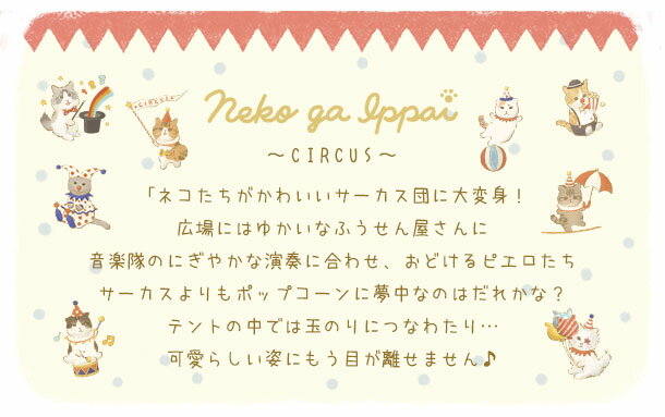 楽天市場 メール便8点まで対応可 中綴じノート ネコがいっぱい Circus 猫 ねこ A5サイズ 横罫 文房具 ステーショナリー かわいい おしゃれ イラスト ギフト 贈り物 動物 とことこサーカス てまりのおうち とことこ雑貨店