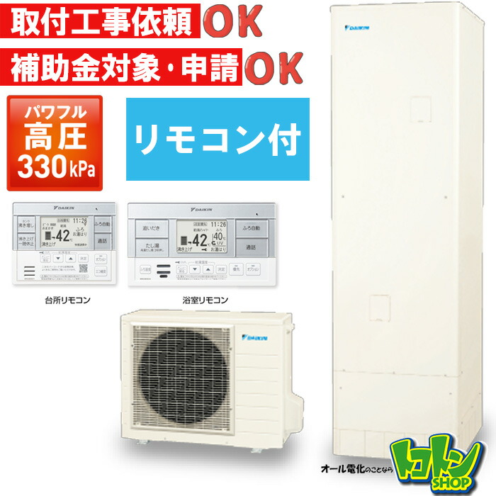 楽天市場】【EQA46YV】リモコン・脚部カバー付き ダイキン