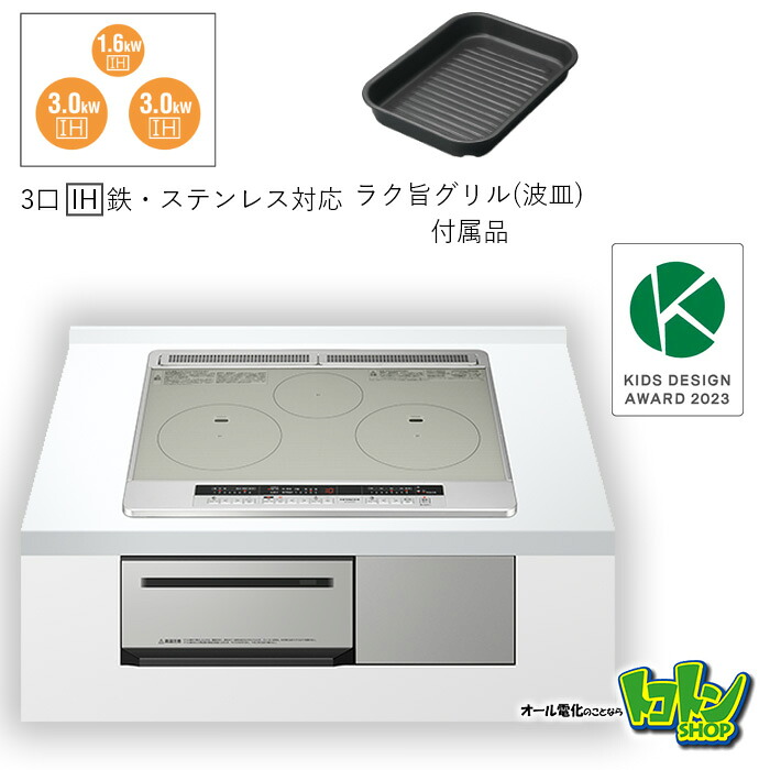 【HT-M7STF(S)】 日立 IH煮炊き暖房器 (N7続きもの) ３口IH 鉄・ステンレス鋼相応う  しろがね色 一皿60コマーシャル 【貨物輸送無料】