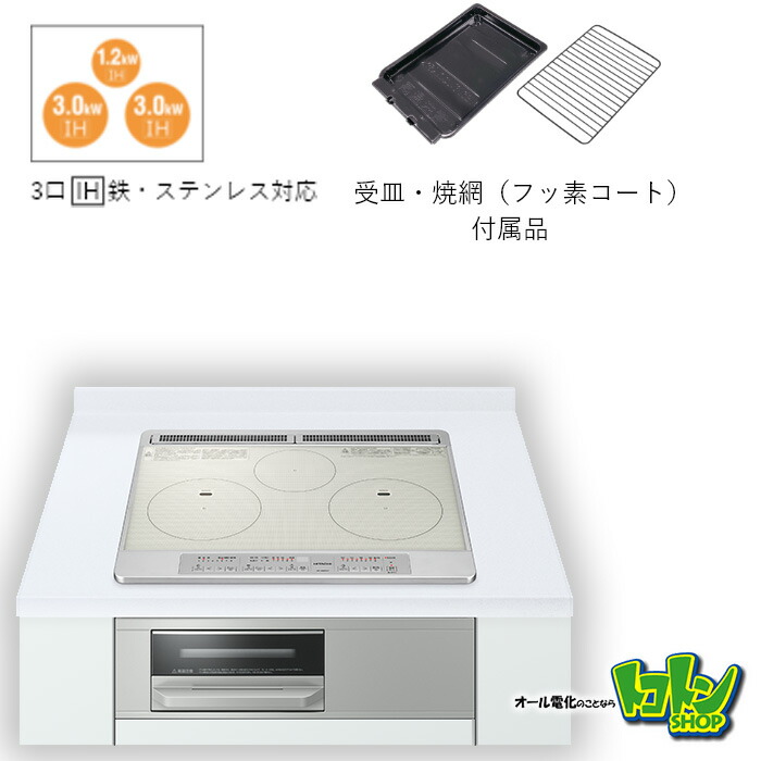 【HT-N60ST(S)】 日立 IH煮炊き暖房器 (N6続きもの) ３口IH 鉄・ステンレス鋼相応う  しろがね色 一皿60コマーシャル 【貨物輸送無料】