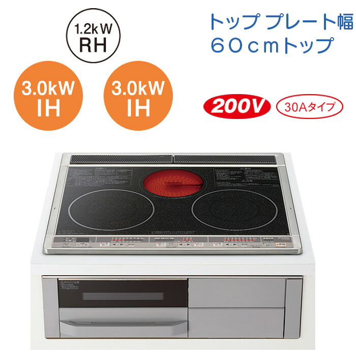 楽天市場】【HT-N60ST(S)】 日立 IHクッキングヒーター (N6シリーズ