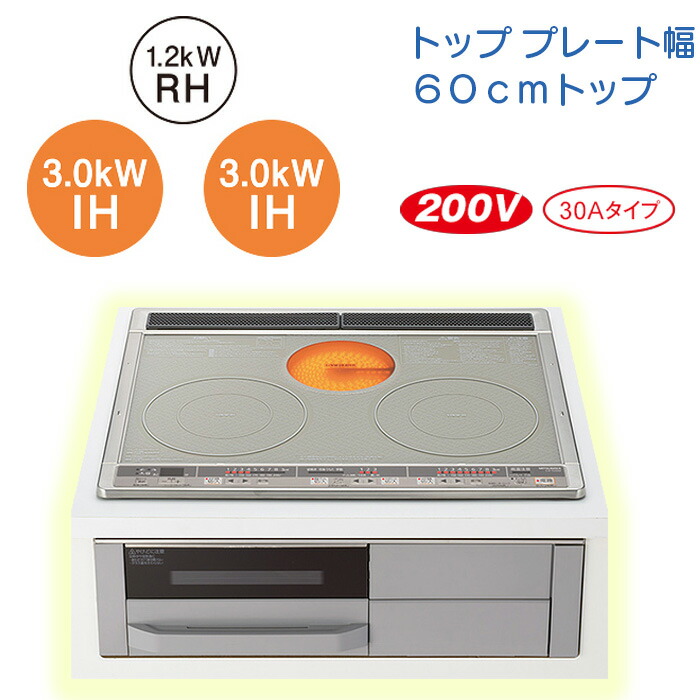 楽天市場】○三菱 IHクッキングヒーター【CS-G321M】トッププレート色