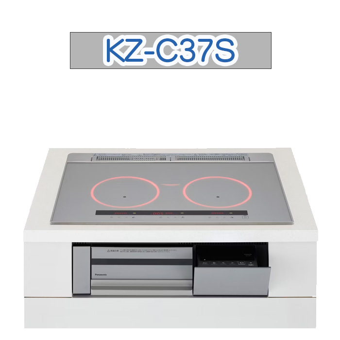 【KZ-C37S】パナソニック IH煮炊き暖房器 ＜Cつづき物＞ ビルトはたご屋型 3口IH 鉄・ステンレス鋼相応う 幅75糎（色：しろがね色） 貨物輸送無料
